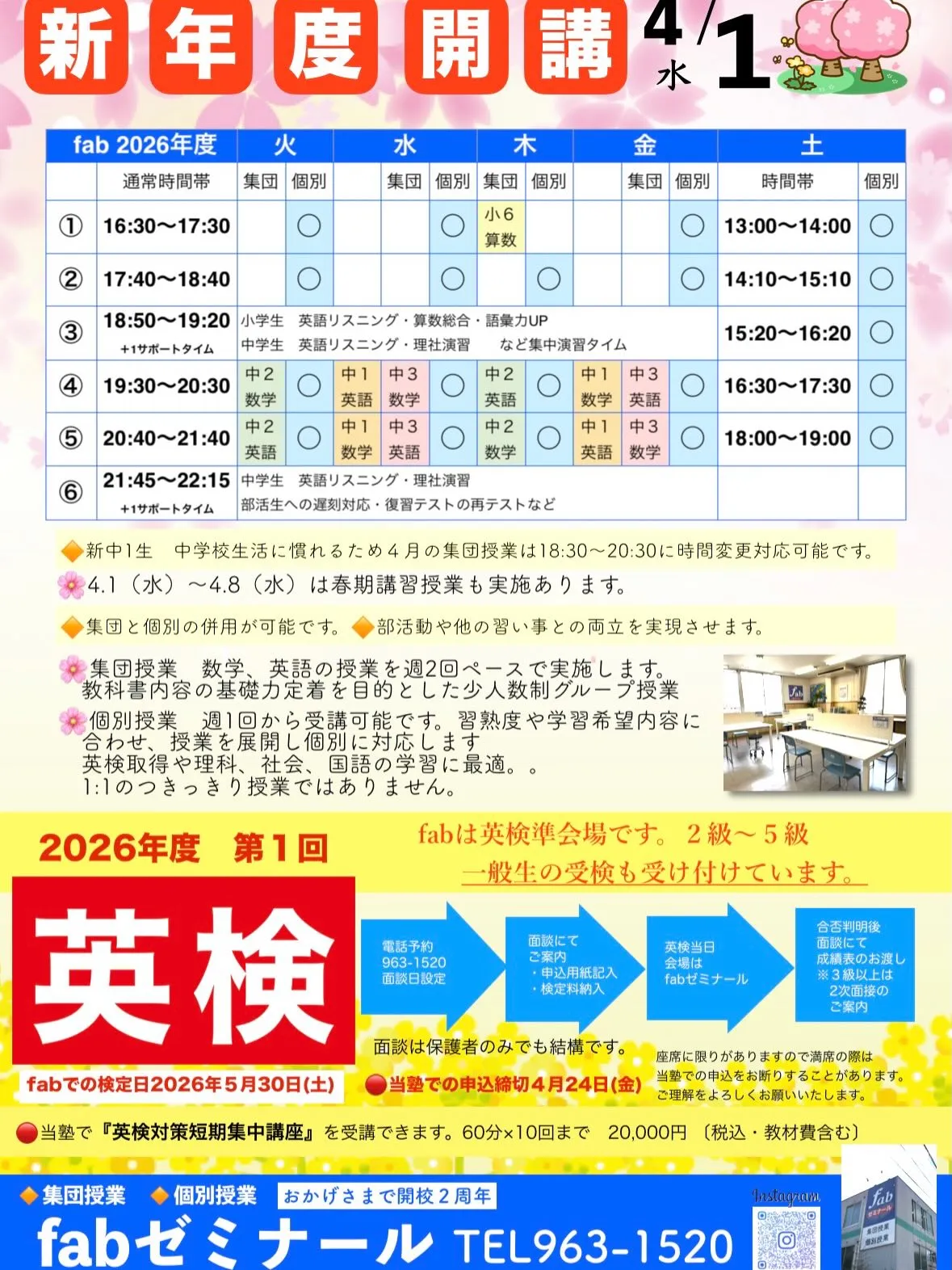 3月に入りました。
